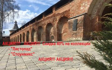 Тротуарная плитка урико, английский булыжник фото